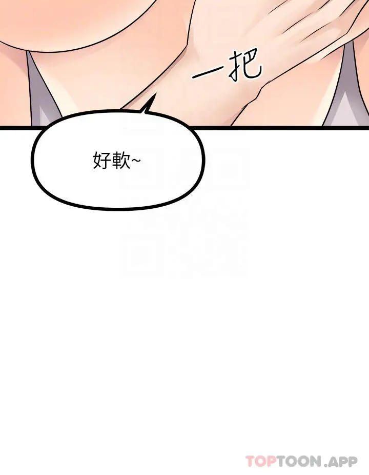 漫画《原味拍卖》第26话第12张图