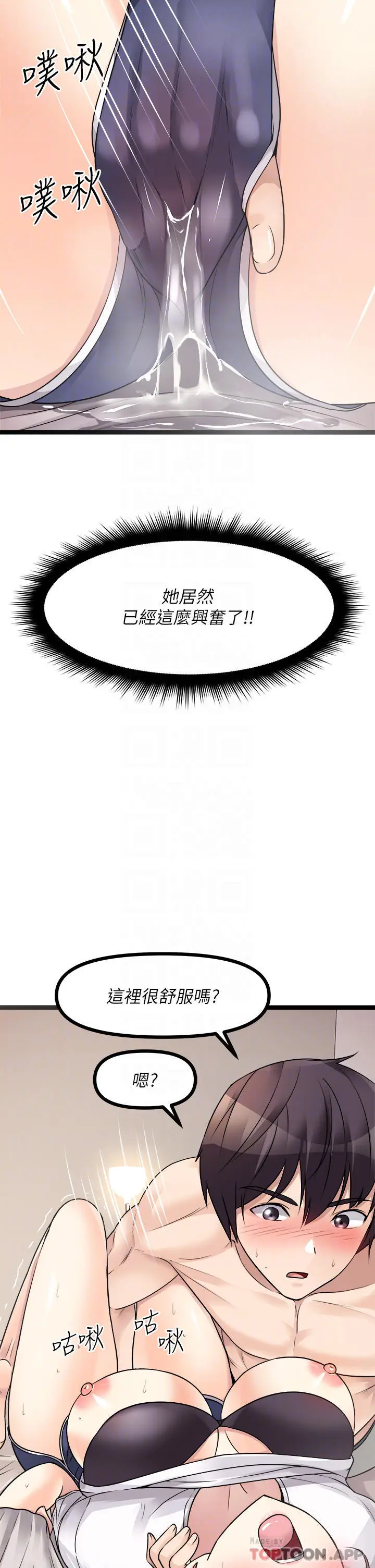 漫画《原味拍卖》第26话第18张图