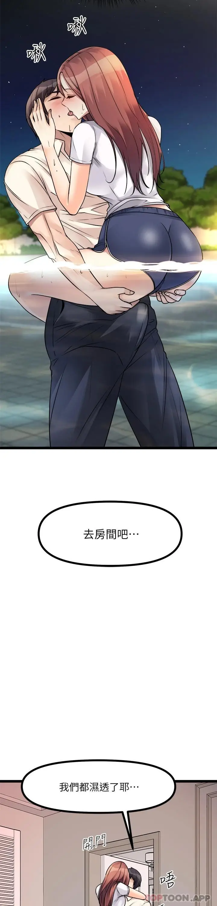 漫画《原味拍卖》第26话第2张图