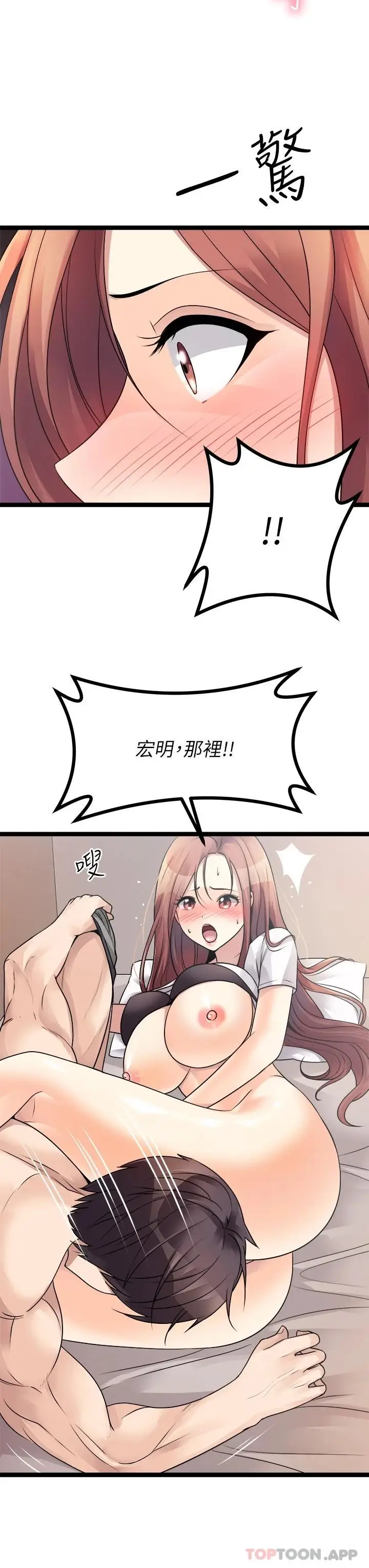 漫画《原味拍卖》第26话第23张图