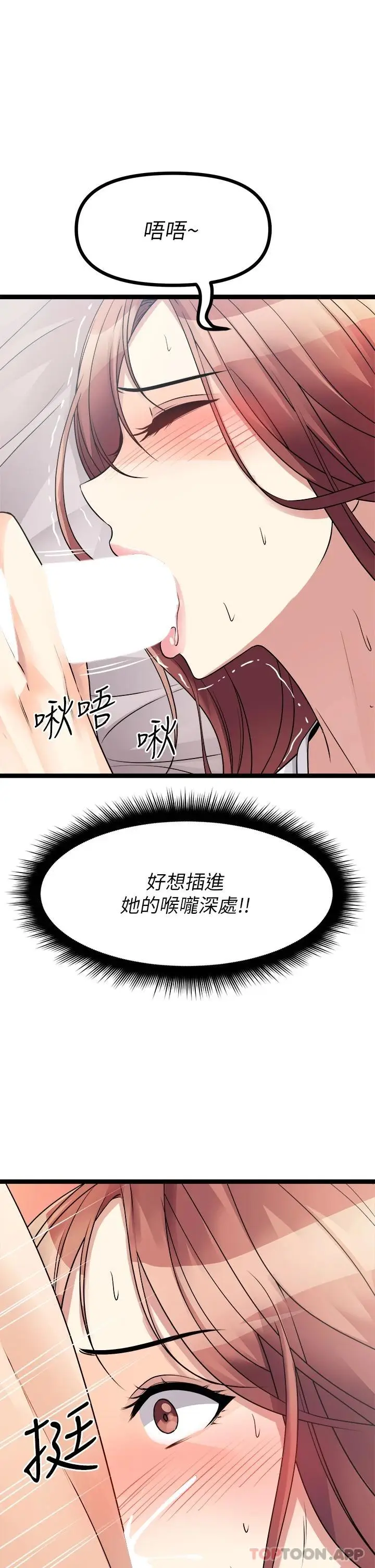 漫画《原味拍卖》第26话第32张图