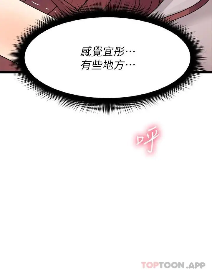 漫画《原味拍卖》第26话第35张图