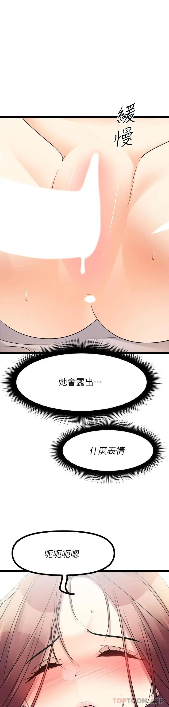 漫画《原味拍卖》第26话第48张图