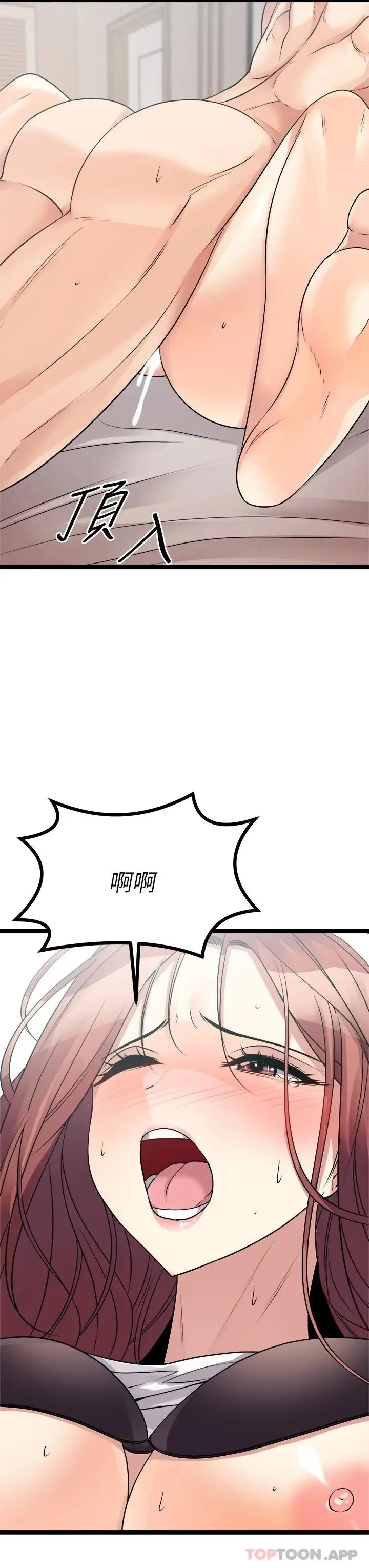 漫画《原味拍卖》第26话第50张图
