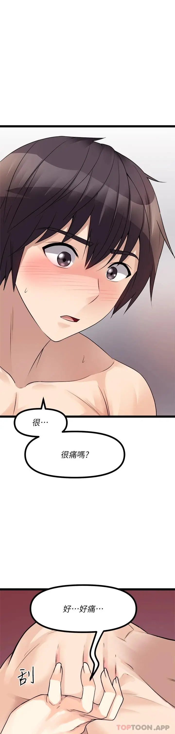 漫画《原味拍卖》第26话第51张图