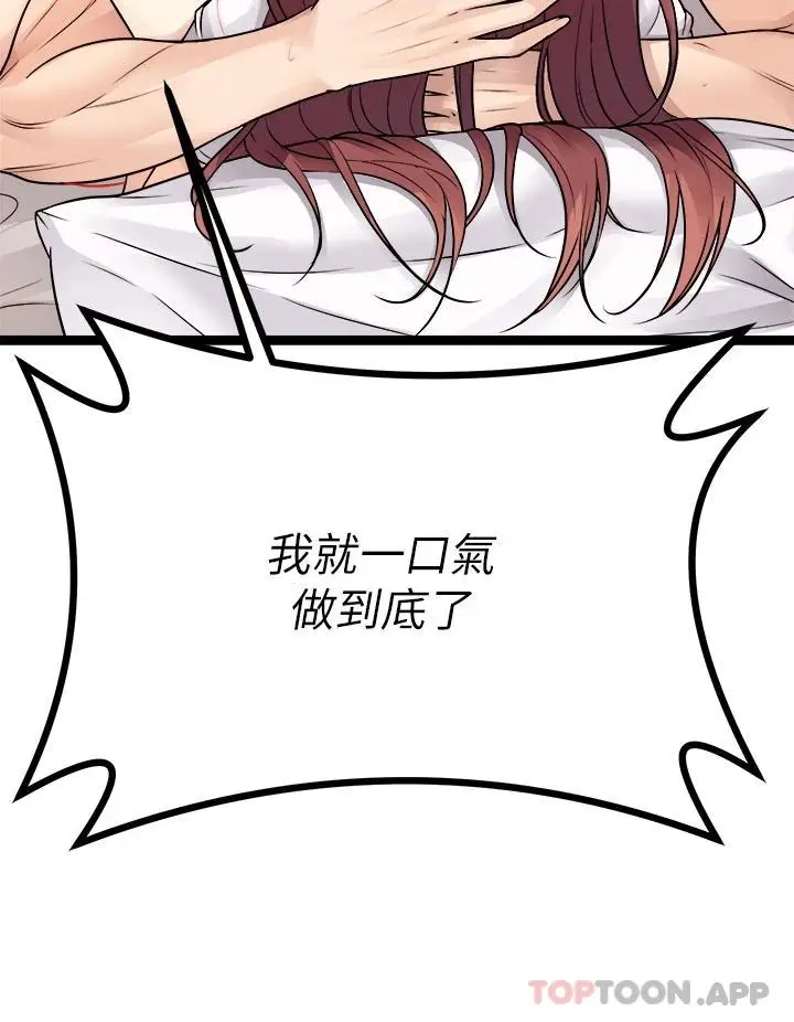漫画《原味拍卖》第26话第54张图