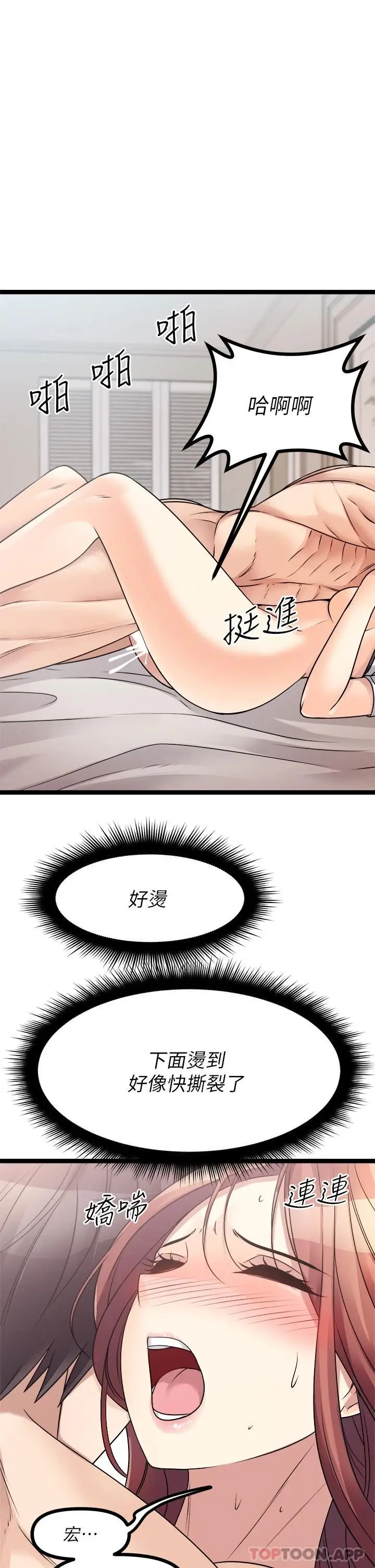 漫画《原味拍卖》第26话第55张图