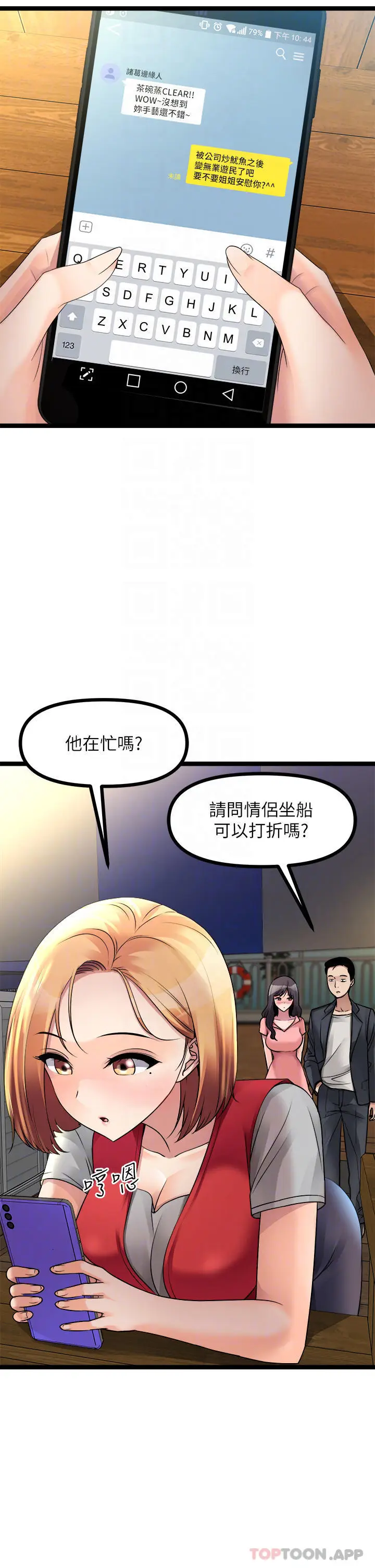 漫画《原味拍卖》第26话第6张图