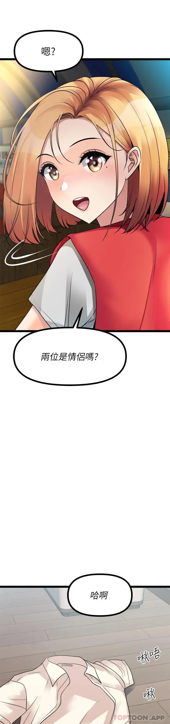 漫画《原味拍卖》第26话第7张图
