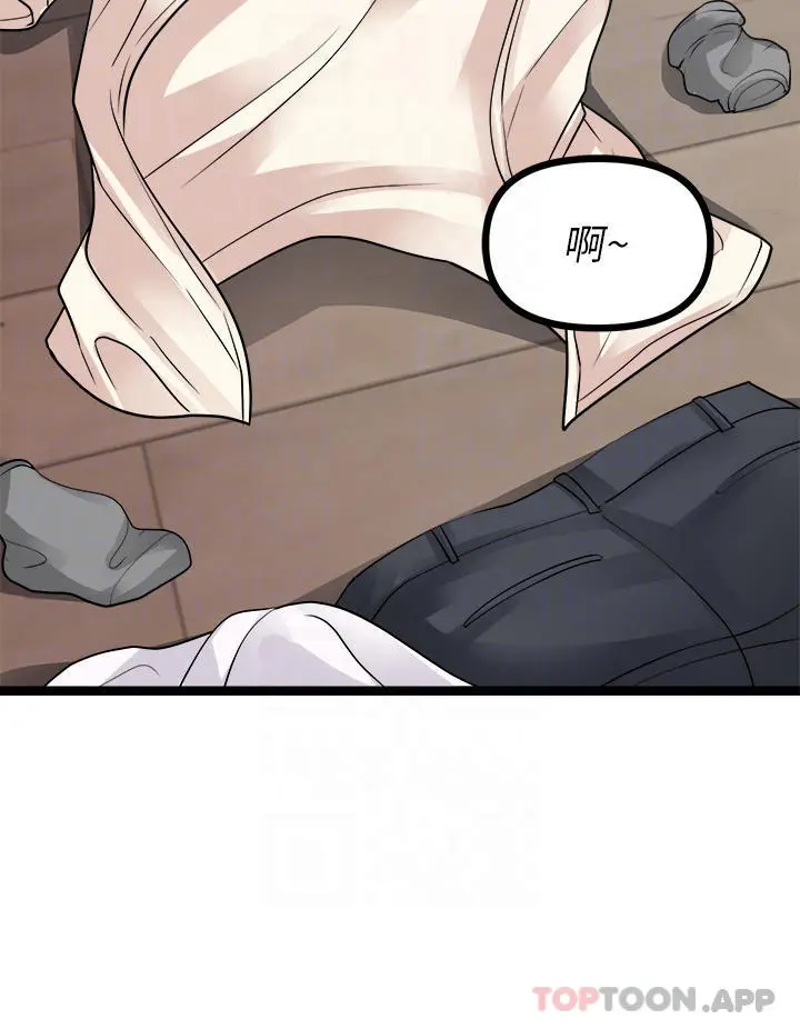 漫画《原味拍卖》第26话第8张图