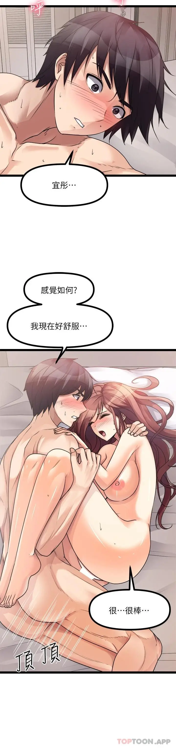 漫画《原味拍卖》第27话第10张图