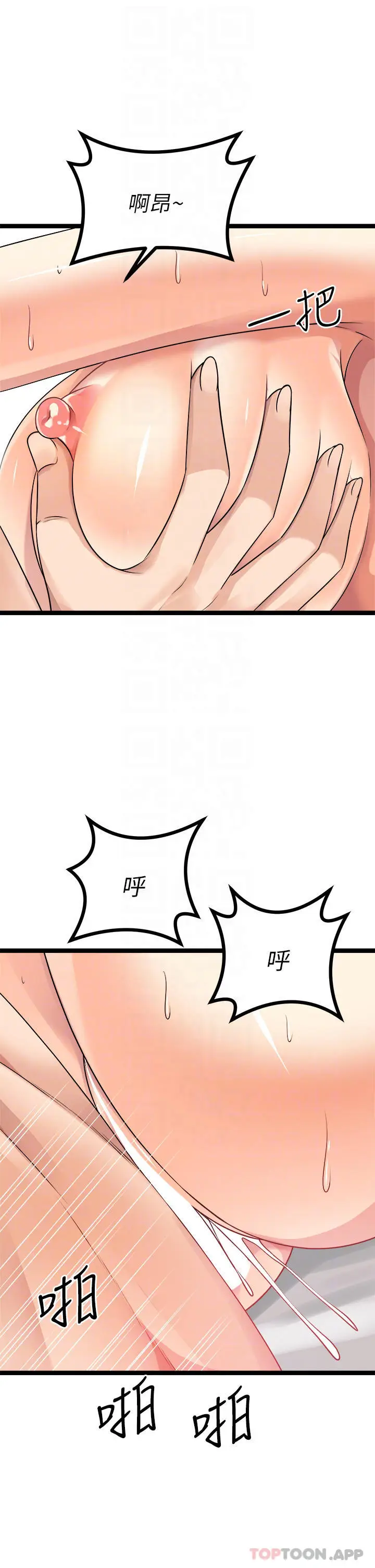 漫画《原味拍卖》第27话第12张图