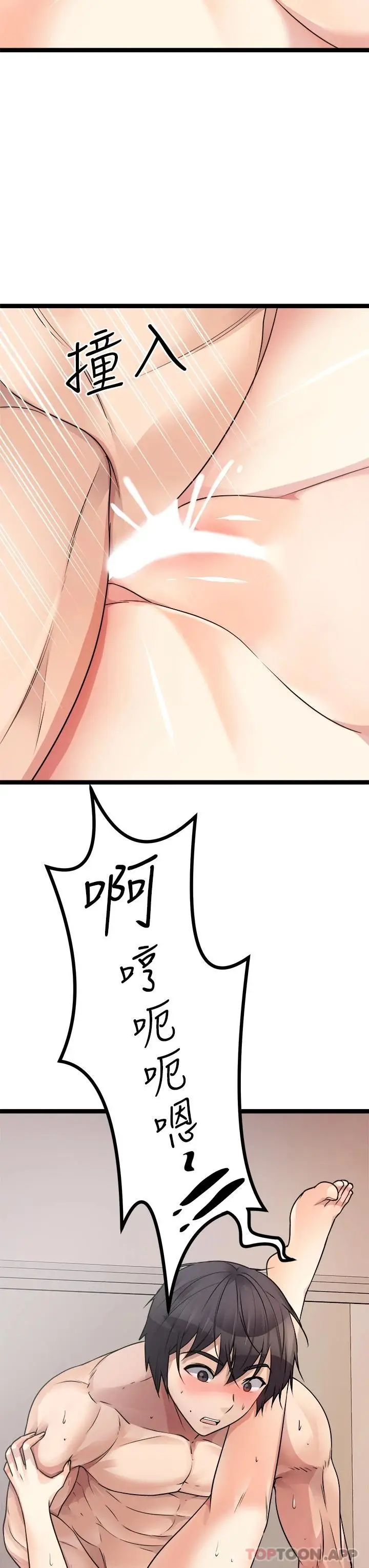 漫画《原味拍卖》第27话第17张图
