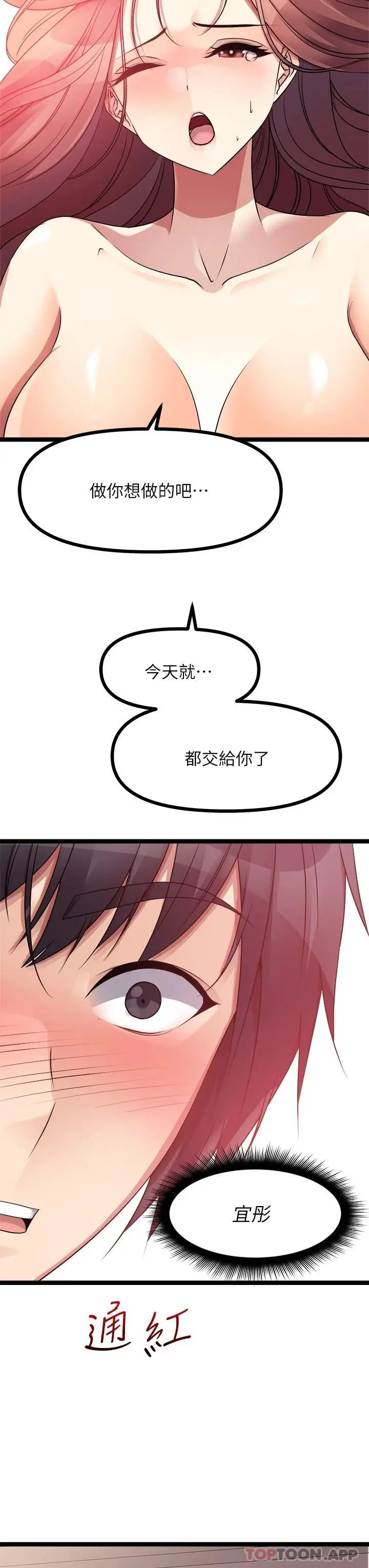 漫画《原味拍卖》第27话第21张图