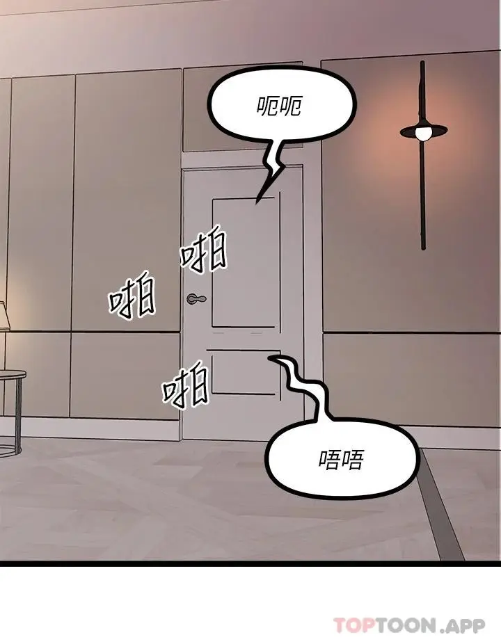 漫画《原味拍卖》第27话第22张图