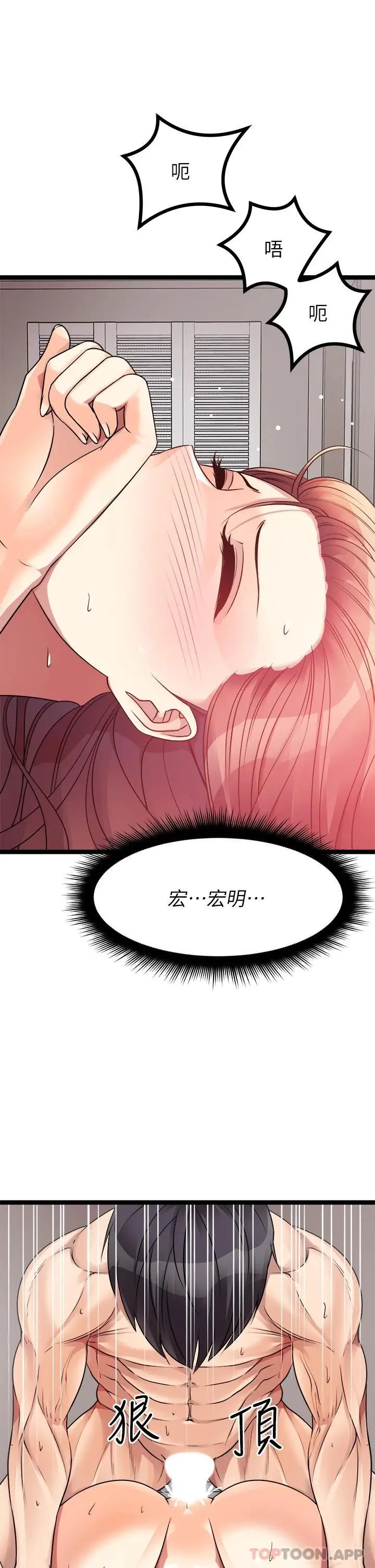 漫画《原味拍卖》第27话第23张图