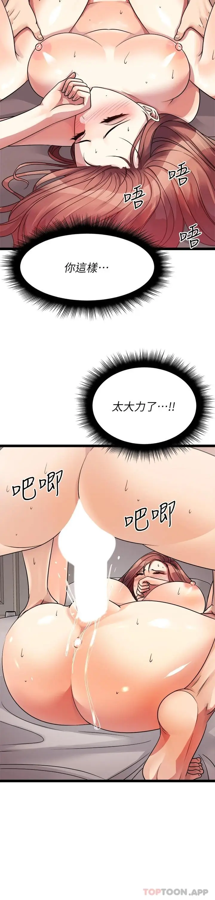 漫画《原味拍卖》第27话第24张图