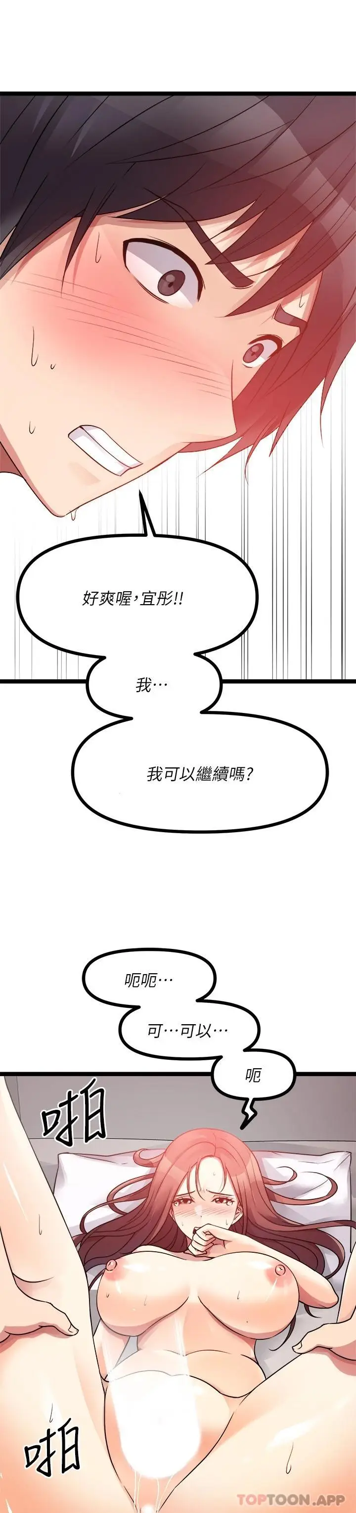 漫画《原味拍卖》第27话第25张图