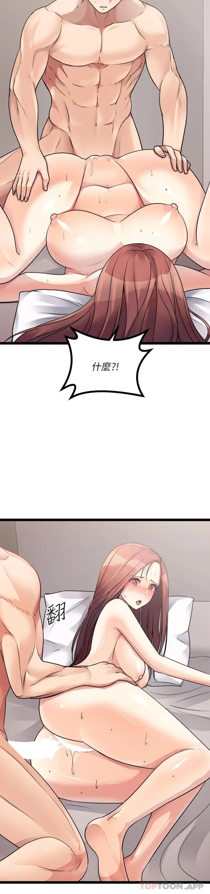 漫画《原味拍卖》第27话第29张图