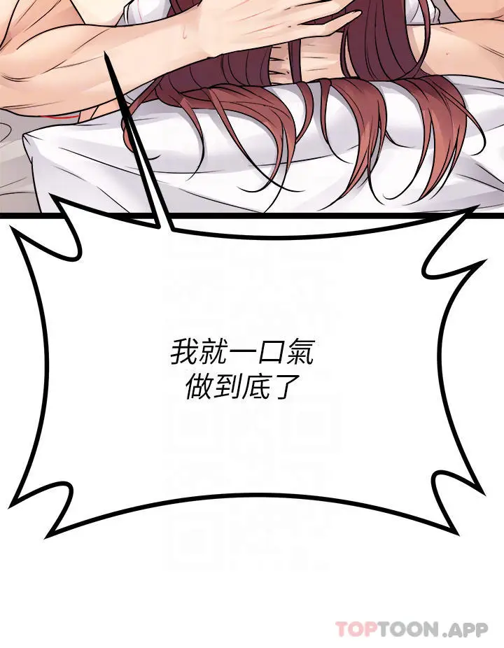 漫画《原味拍卖》第27话第4张图