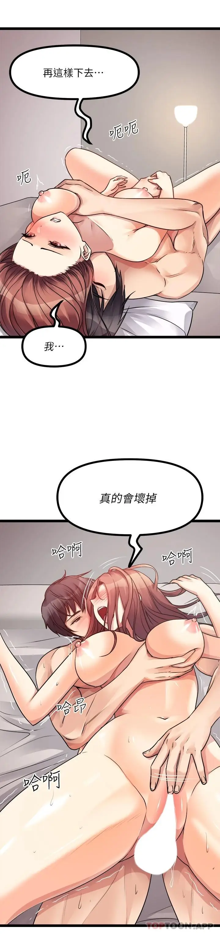 漫画《原味拍卖》第27话第44张图