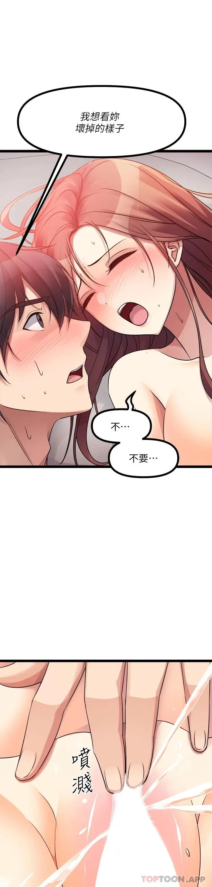 漫画《原味拍卖》第27话第45张图
