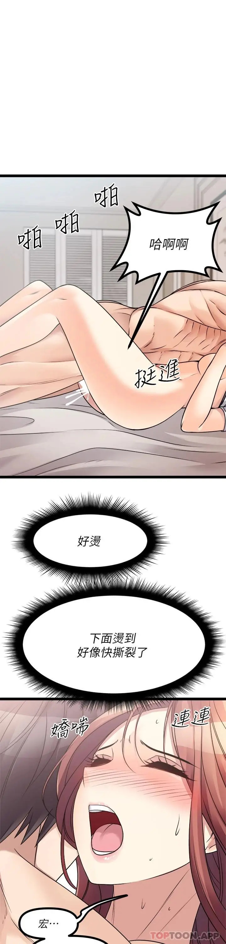 漫画《原味拍卖》第27话第5张图