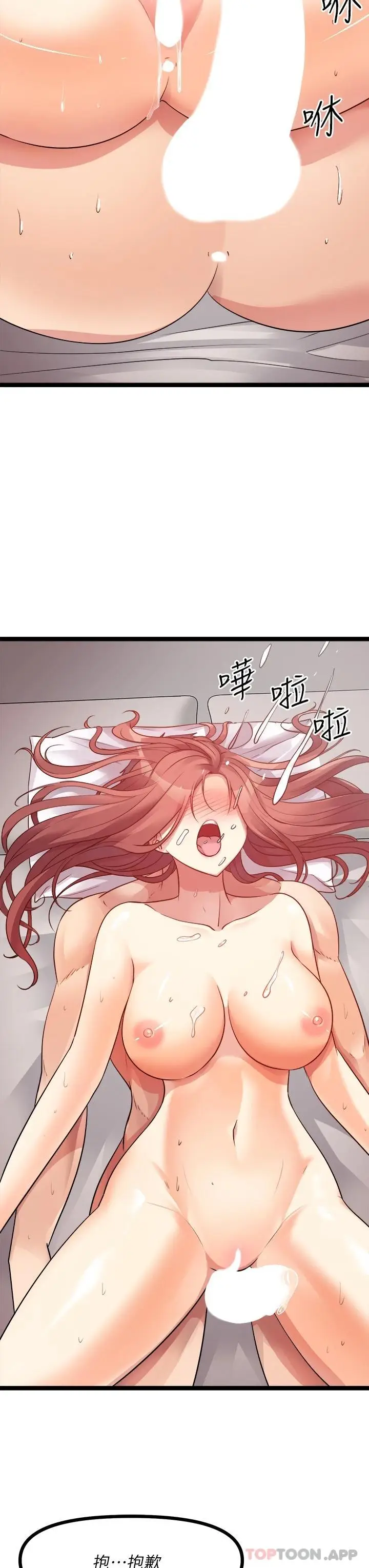 漫画《原味拍卖》第27话第50张图
