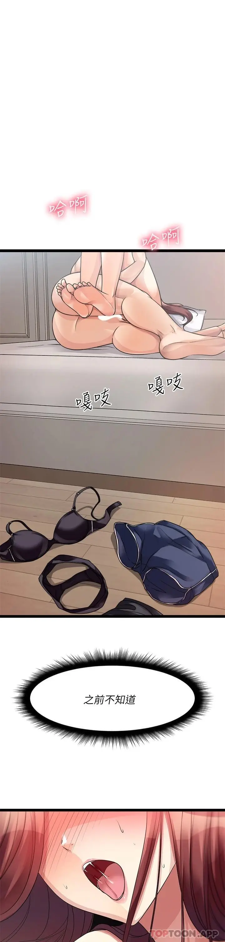 漫画《原味拍卖》第27话第8张图