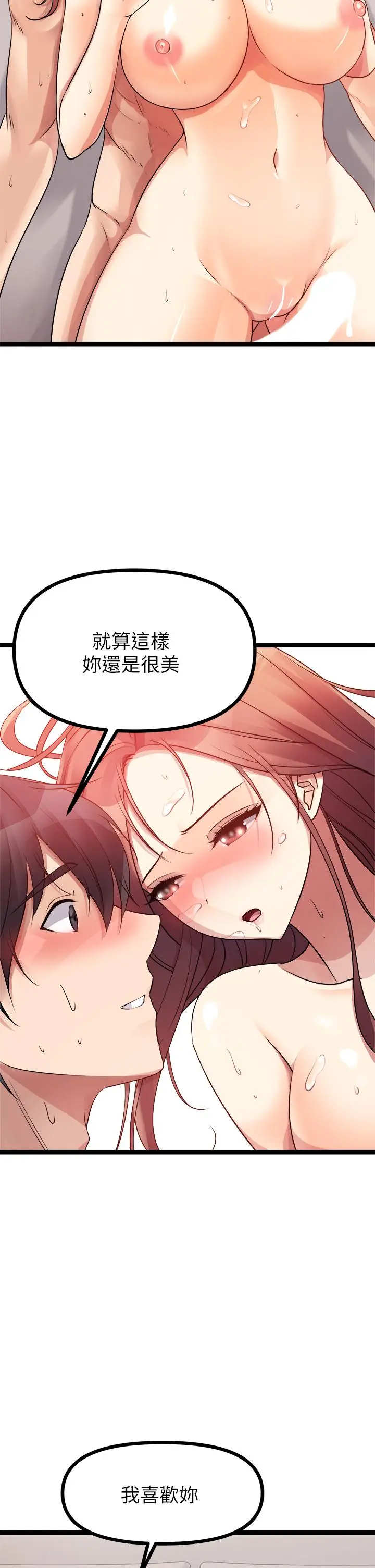 漫画《原味拍卖》第28话第2张图