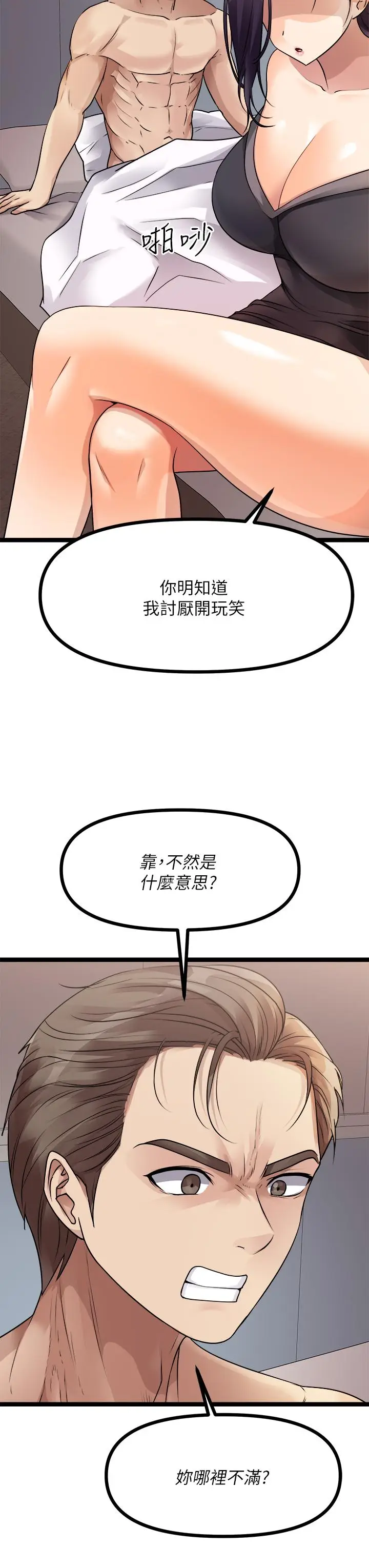 漫画《原味拍卖》第28话第22张图