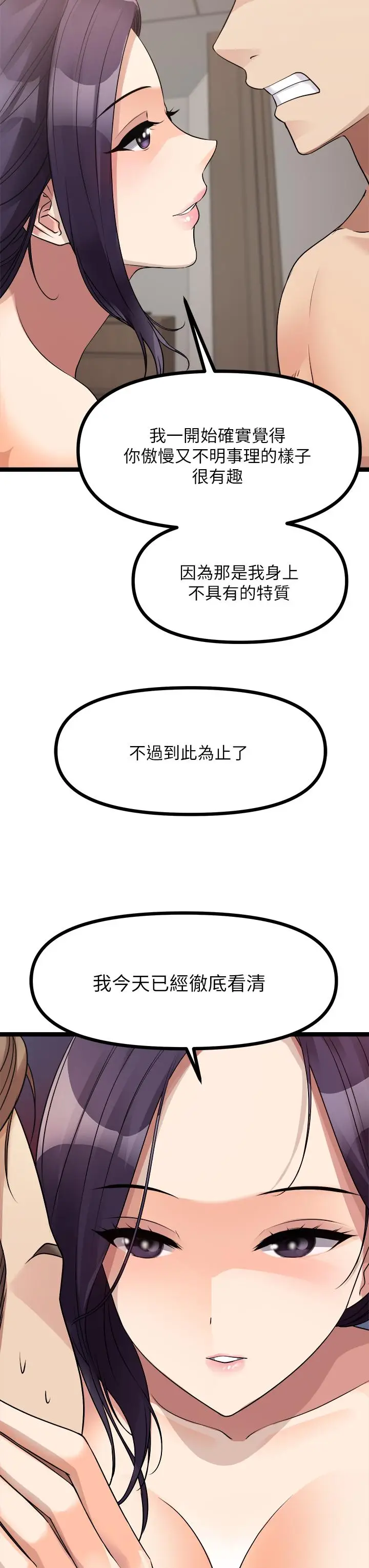 漫画《原味拍卖》第28话第26张图
