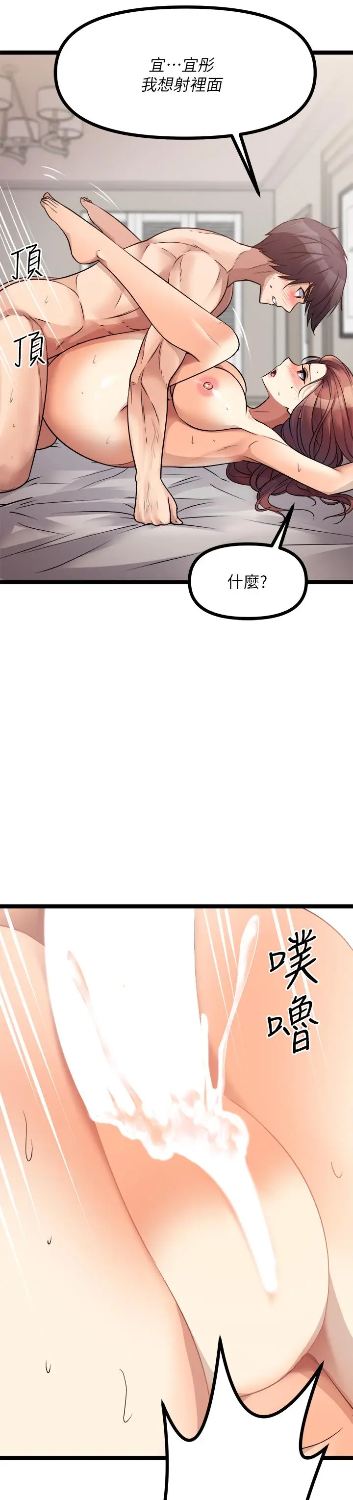 漫画《原味拍卖》第28话第34张图