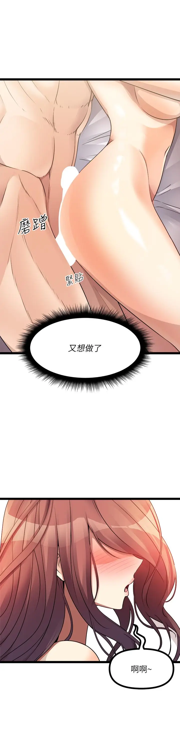 漫画《原味拍卖》第28话第40张图