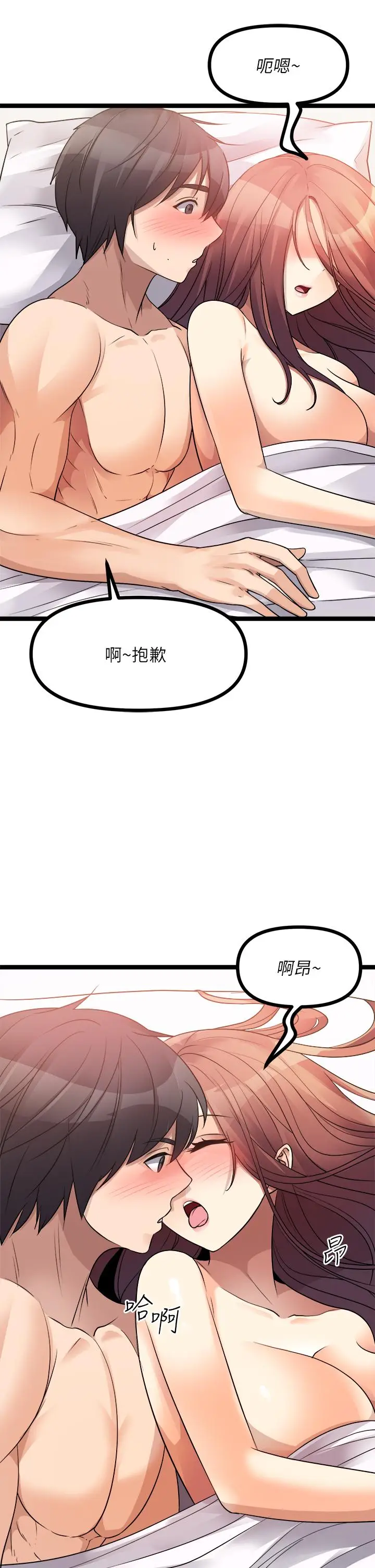 漫画《原味拍卖》第28话第41张图
