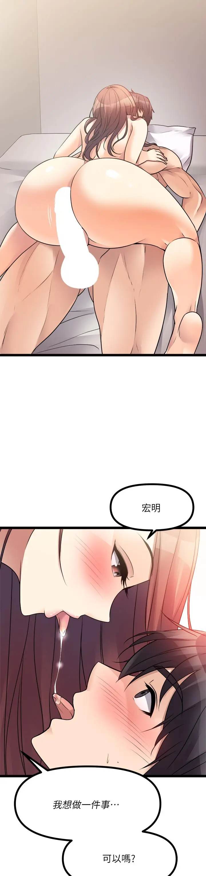 漫画《原味拍卖》第28话第50张图