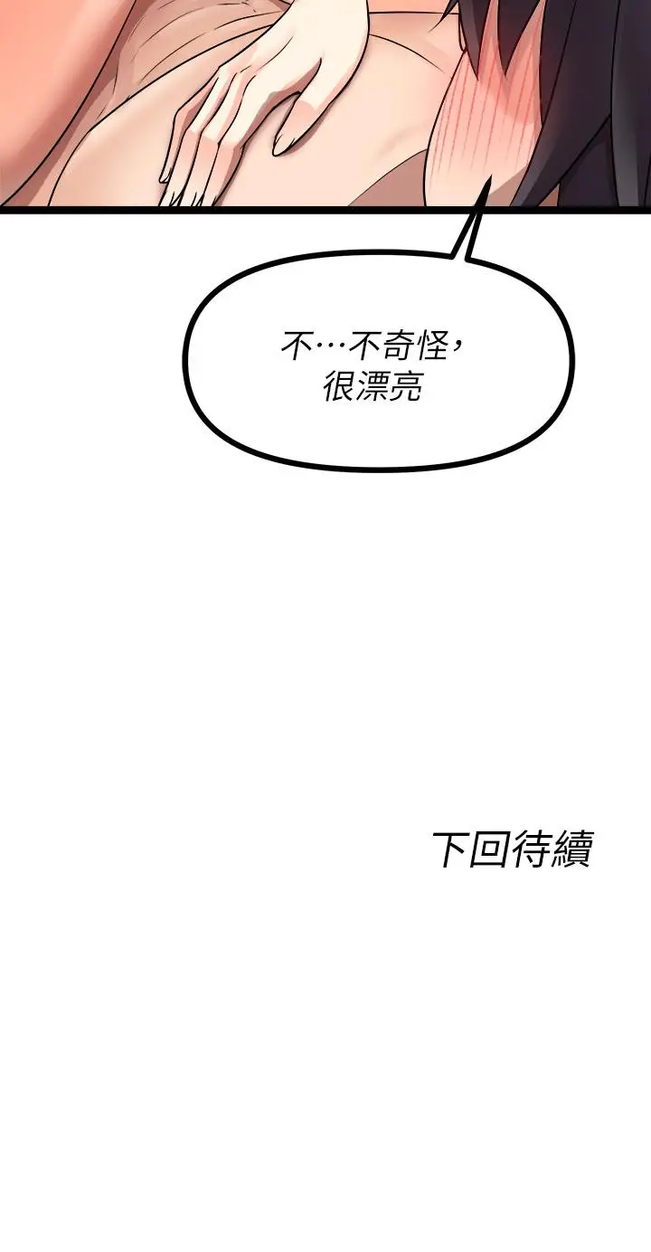 漫画《原味拍卖》第28话第55张图