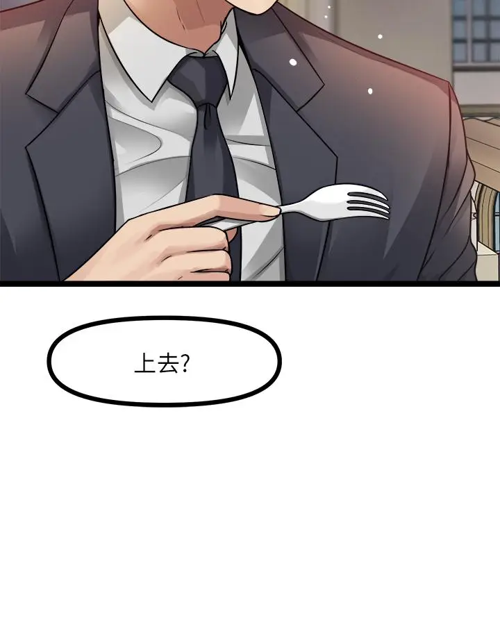 漫画《原味拍卖》第28话第7张图