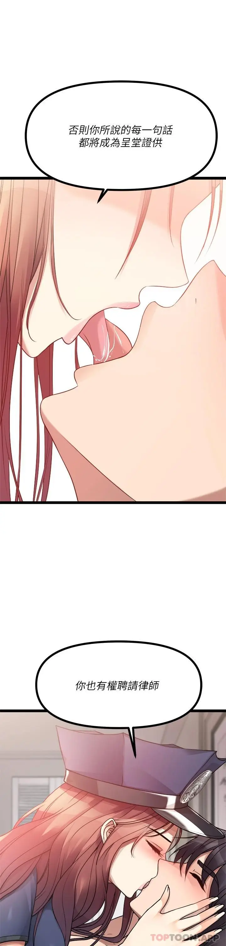 漫画《原味拍卖》第29话第10张图