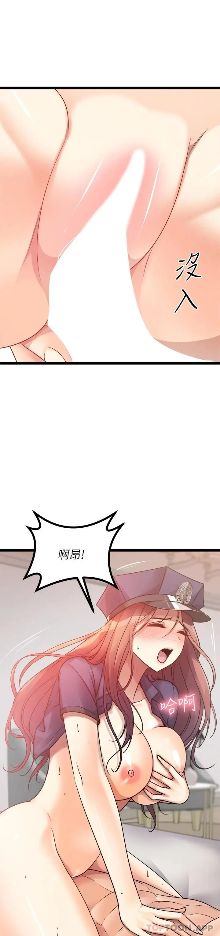 漫画《原味拍卖》第29话第16张图