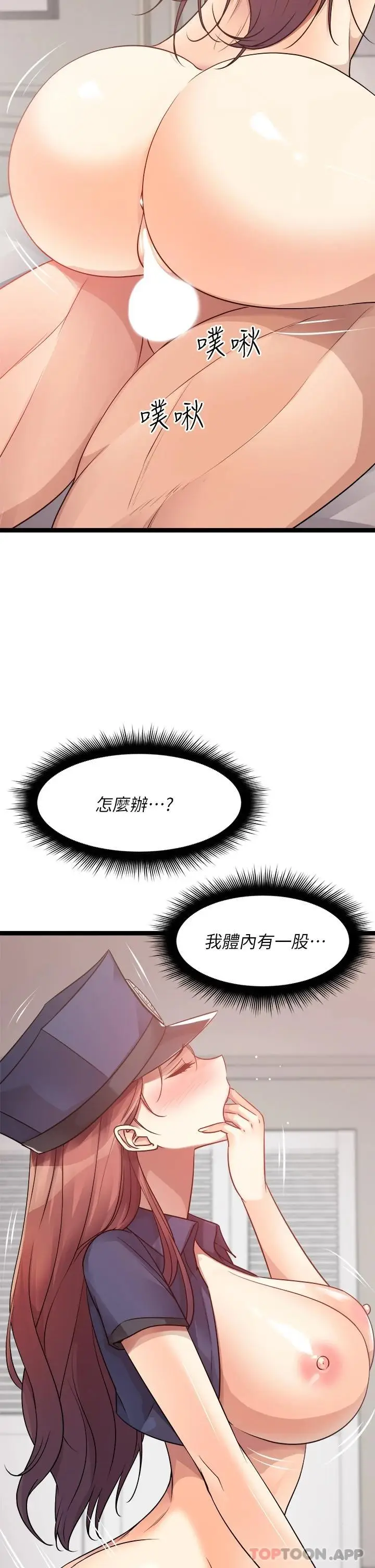 漫画《原味拍卖》第29话第23张图