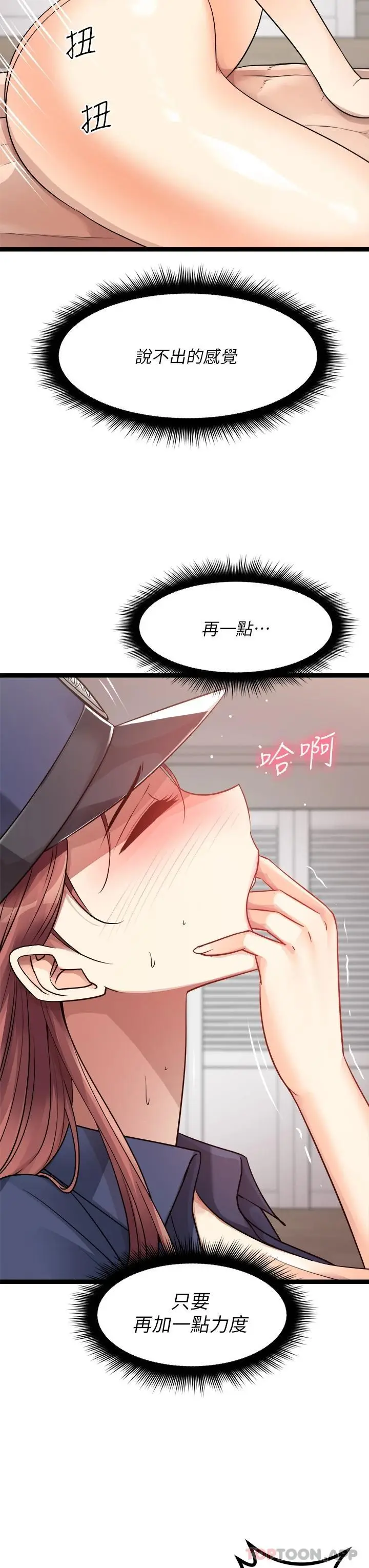 漫画《原味拍卖》第29话第24张图