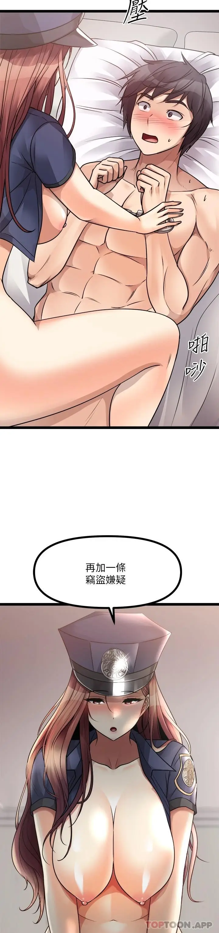 漫画《原味拍卖》第29话第28张图