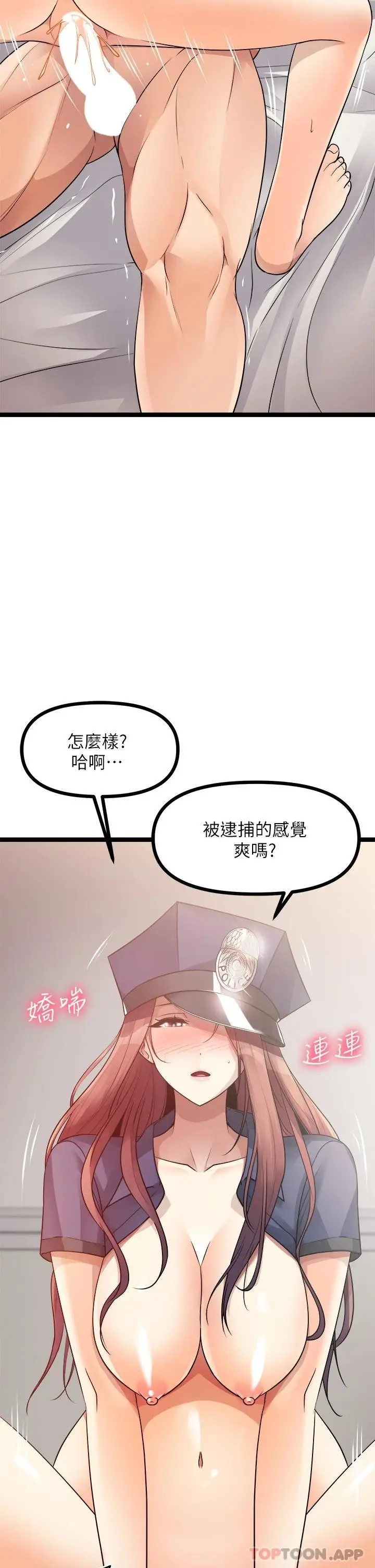 漫画《原味拍卖》第29话第35张图