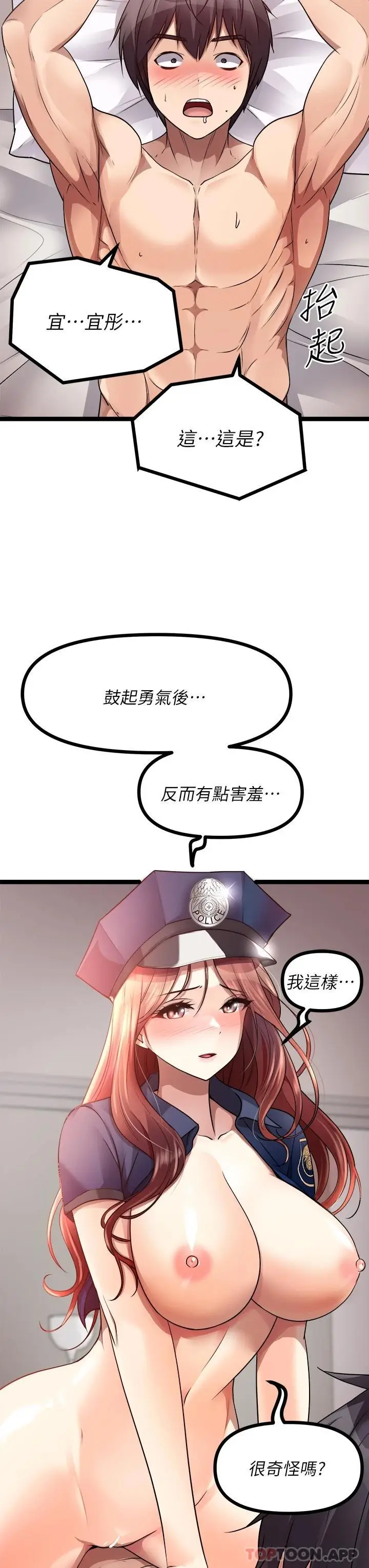 漫画《原味拍卖》第29话第4张图