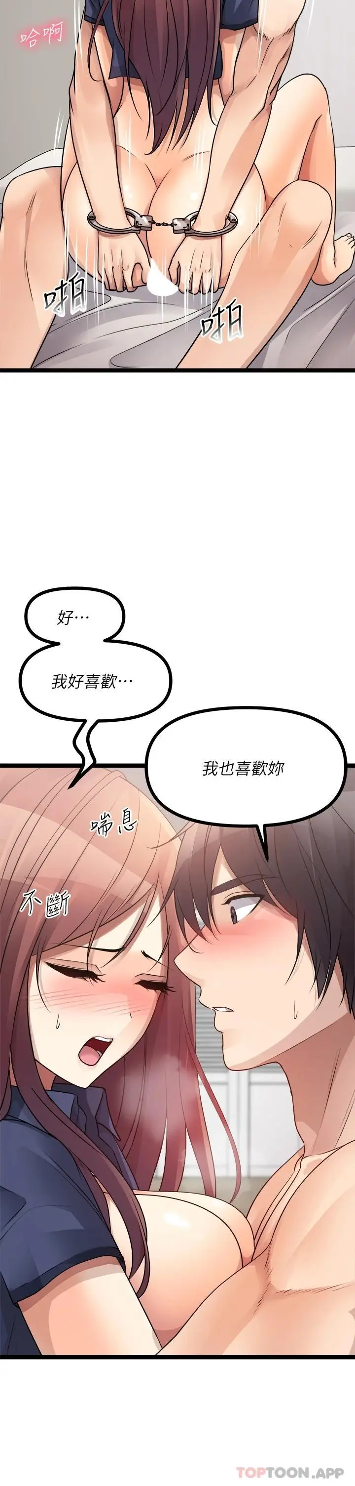 漫画《原味拍卖》第29话第47张图