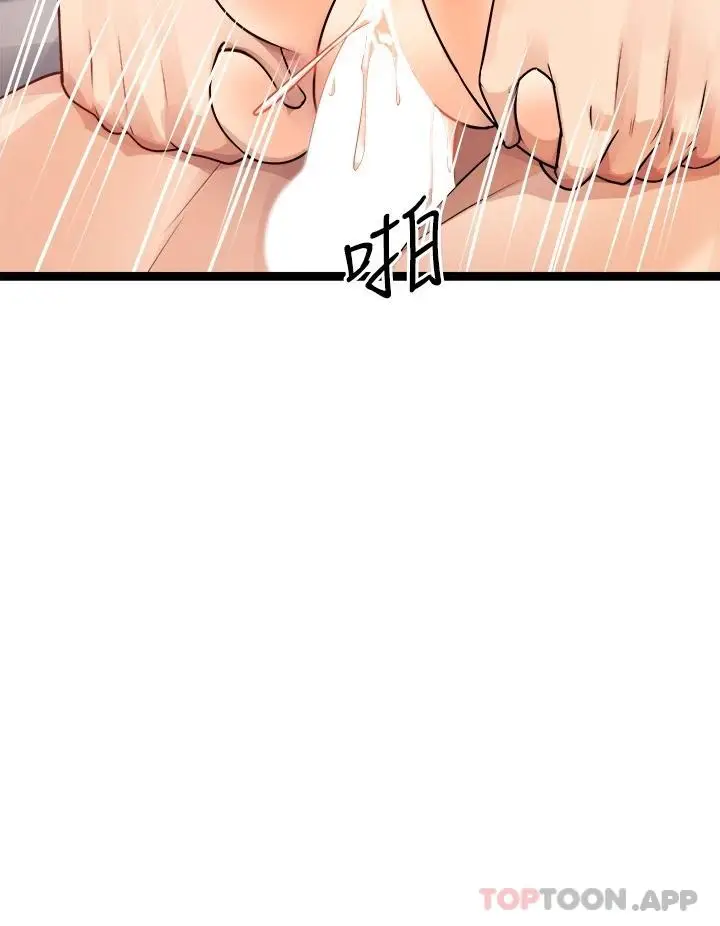 漫画《原味拍卖》第29话第49张图
