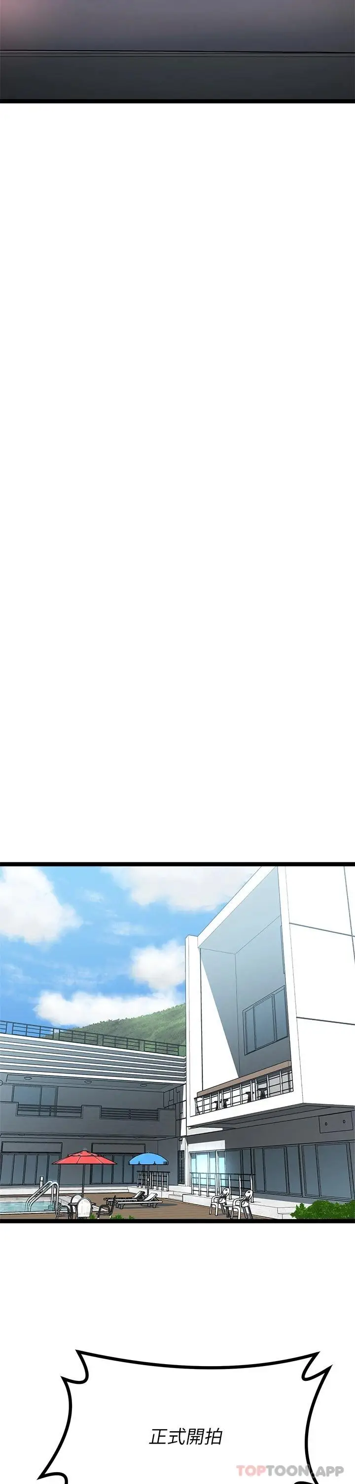 漫画《原味拍卖》第29话第55张图