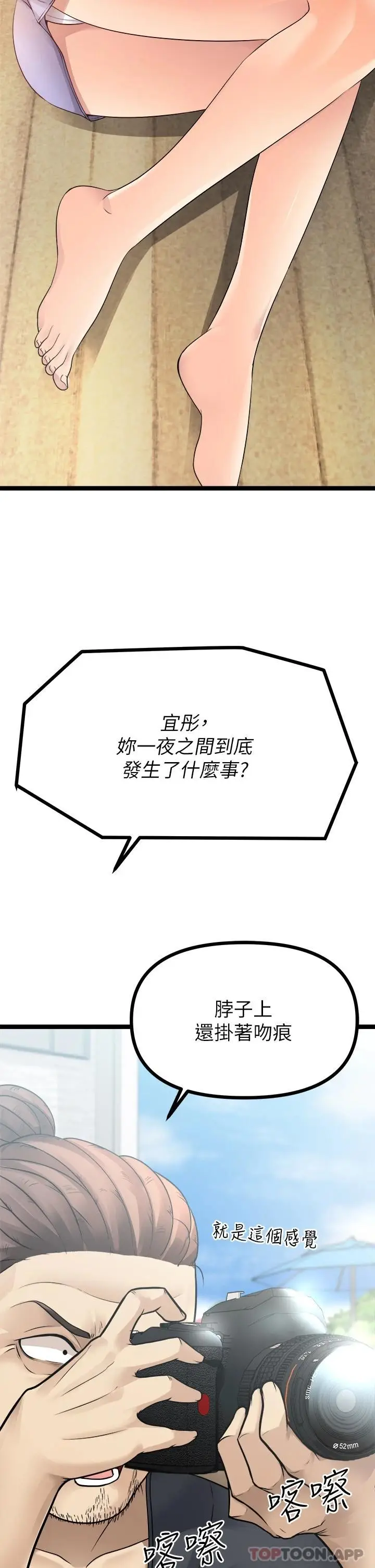 漫画《原味拍卖》第29话第59张图