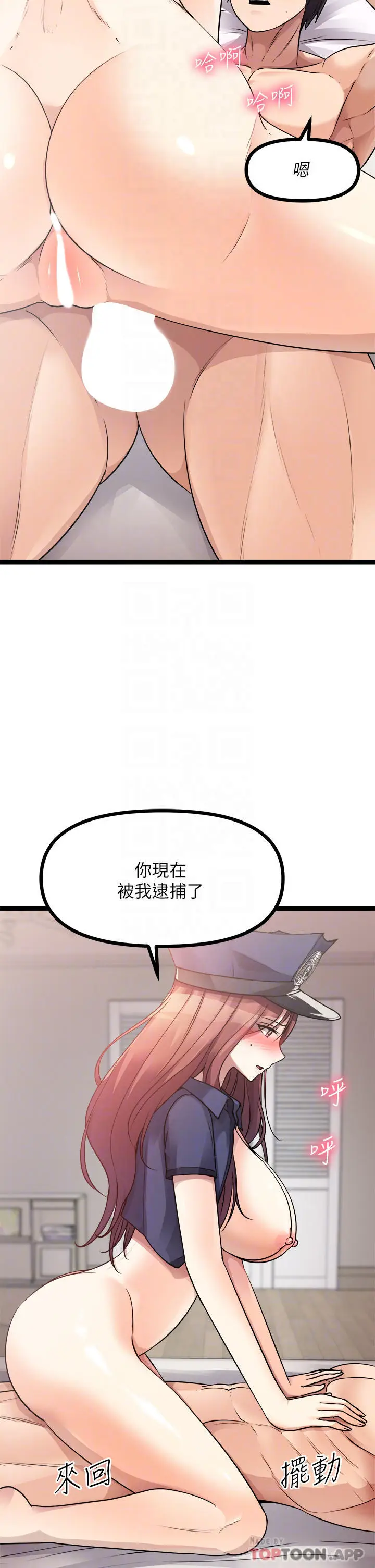 漫画《原味拍卖》第29话第7张图